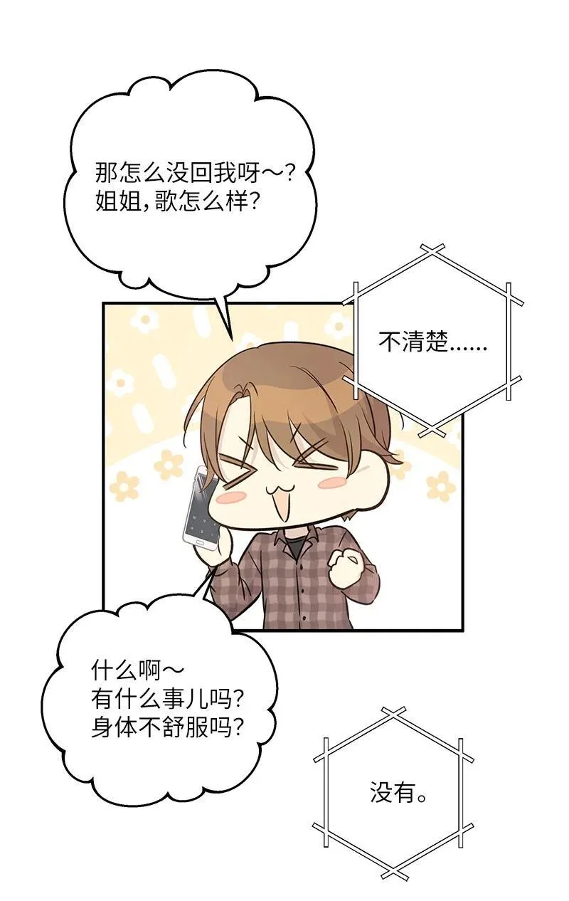 169 絮絮长大了 第60页