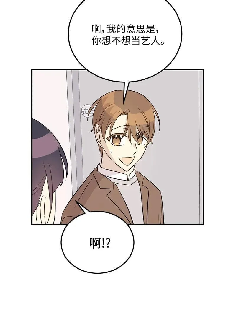 171 红唇的新歌 第47页