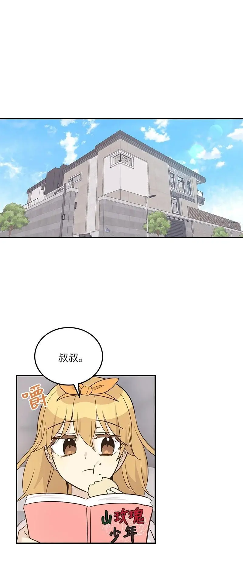 173 还没求婚 第45页