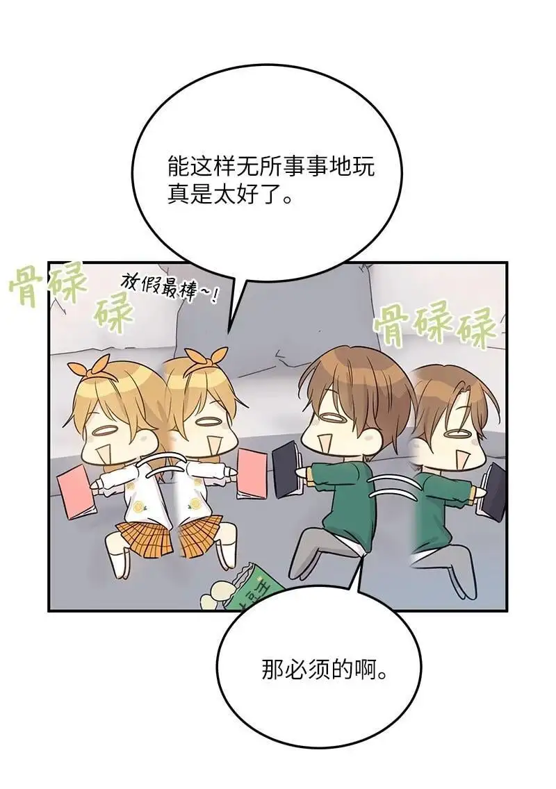 173 还没求婚 第47页