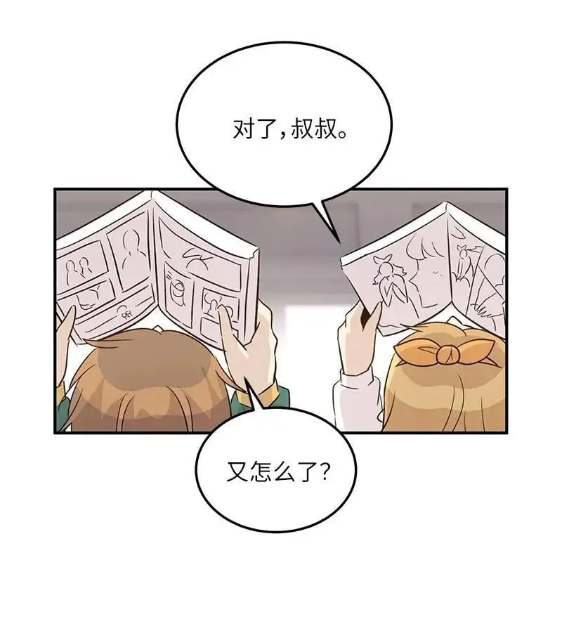 173 还没求婚 第48页