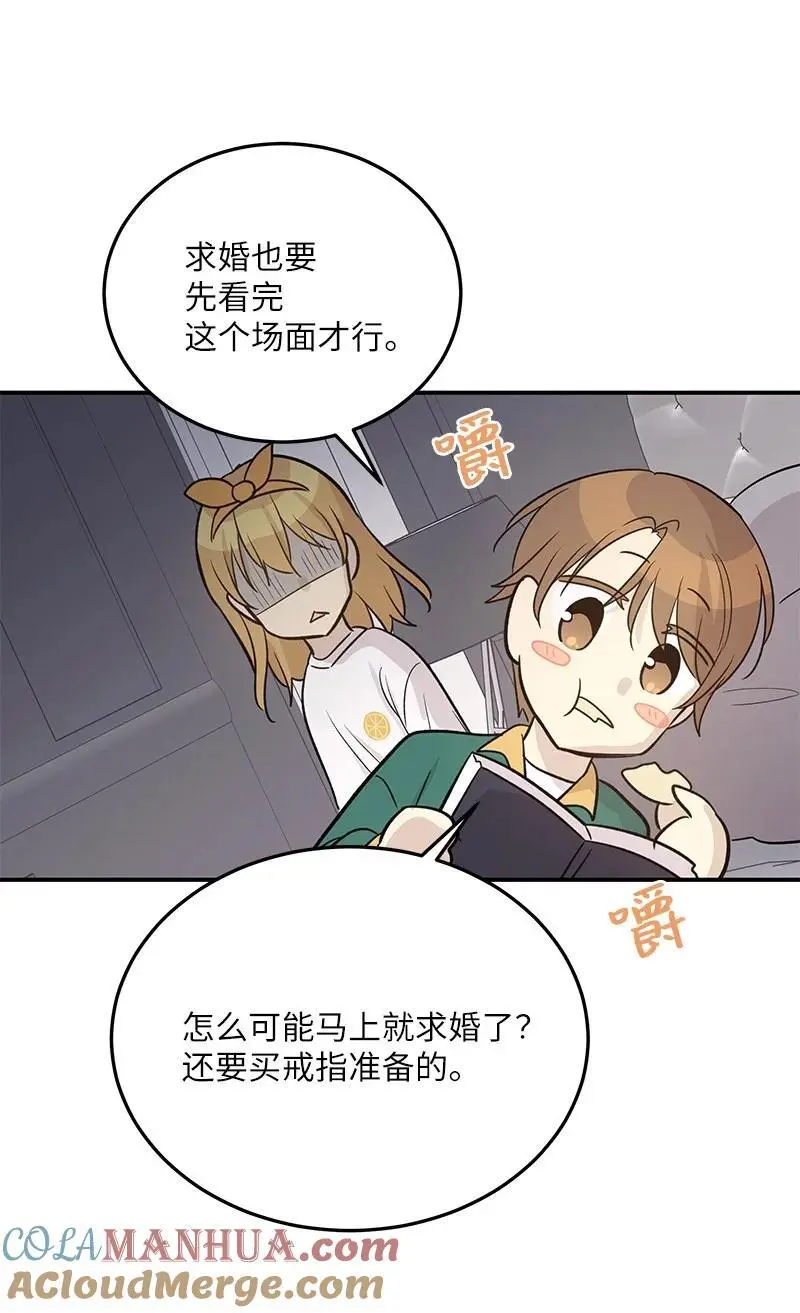 173 还没求婚 第55页