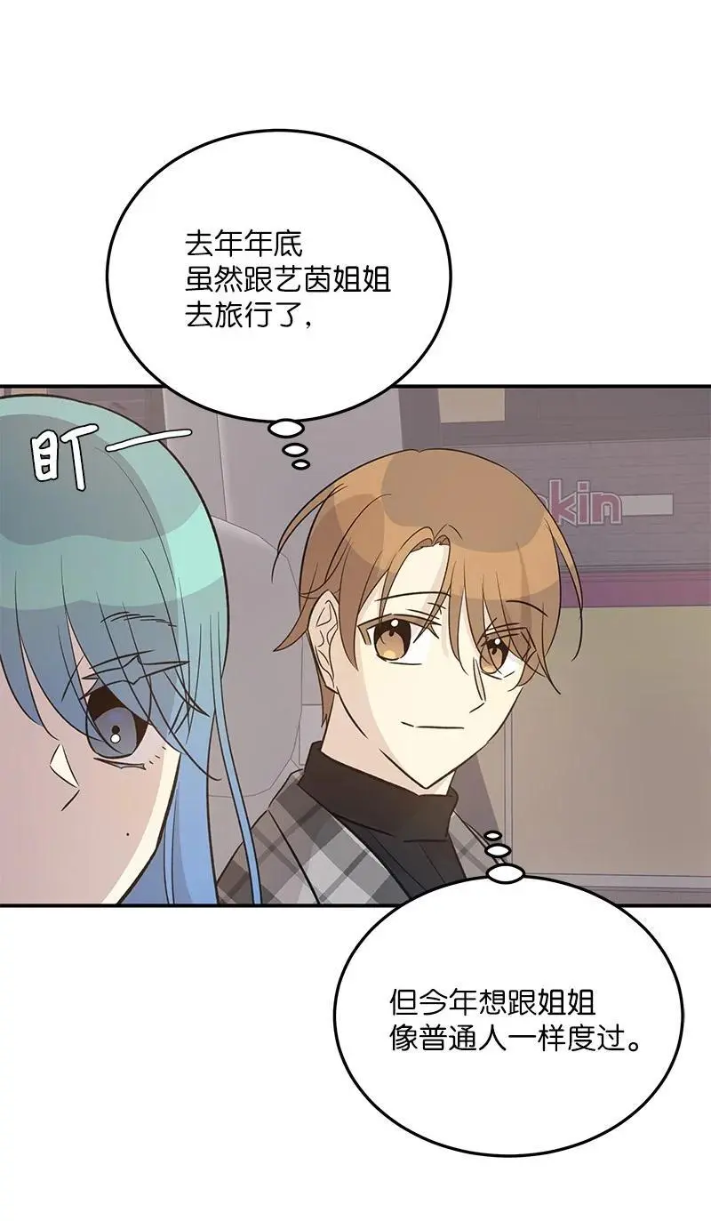 173 还没求婚 第59页
