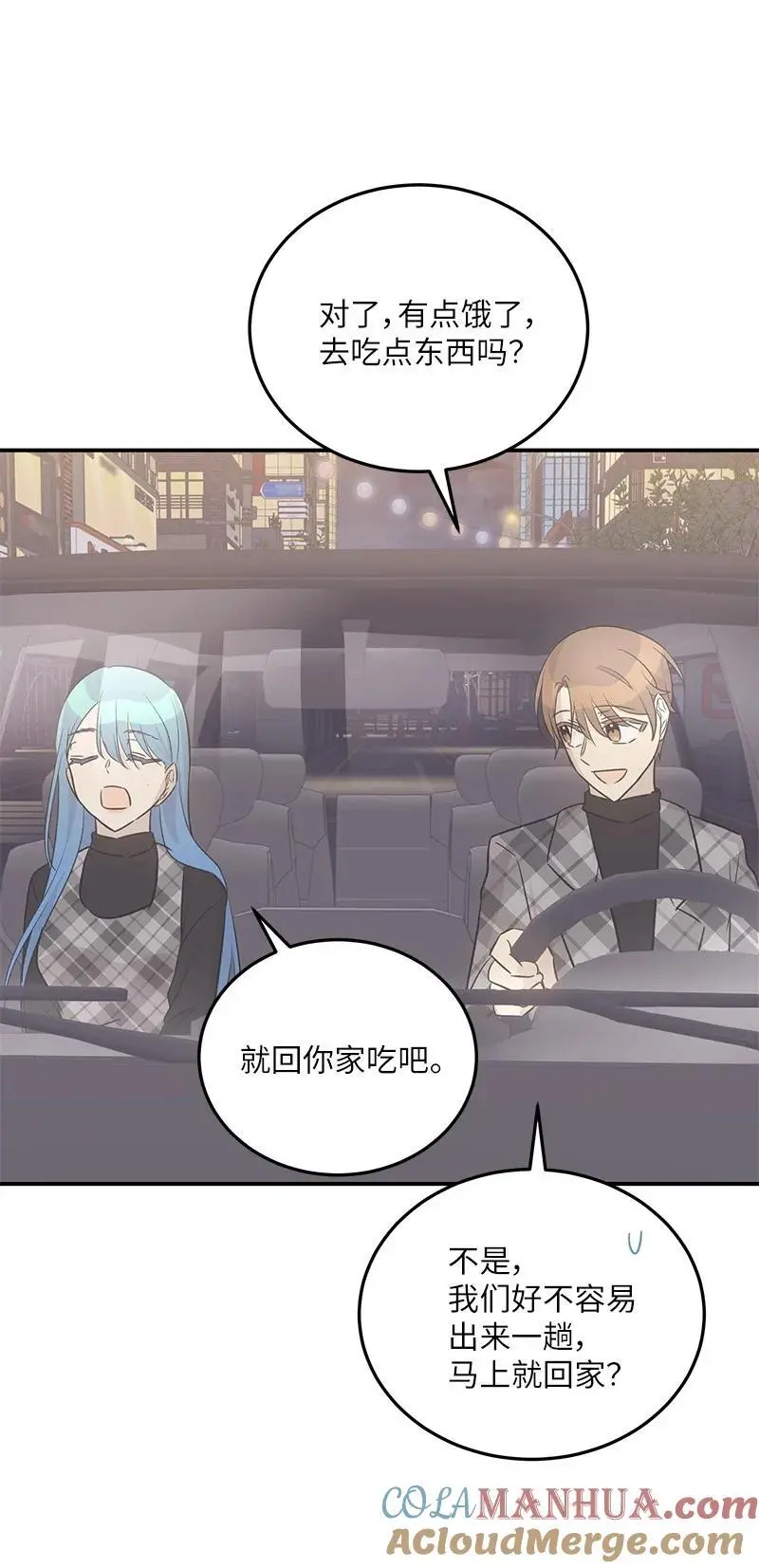 173 还没求婚 第61页