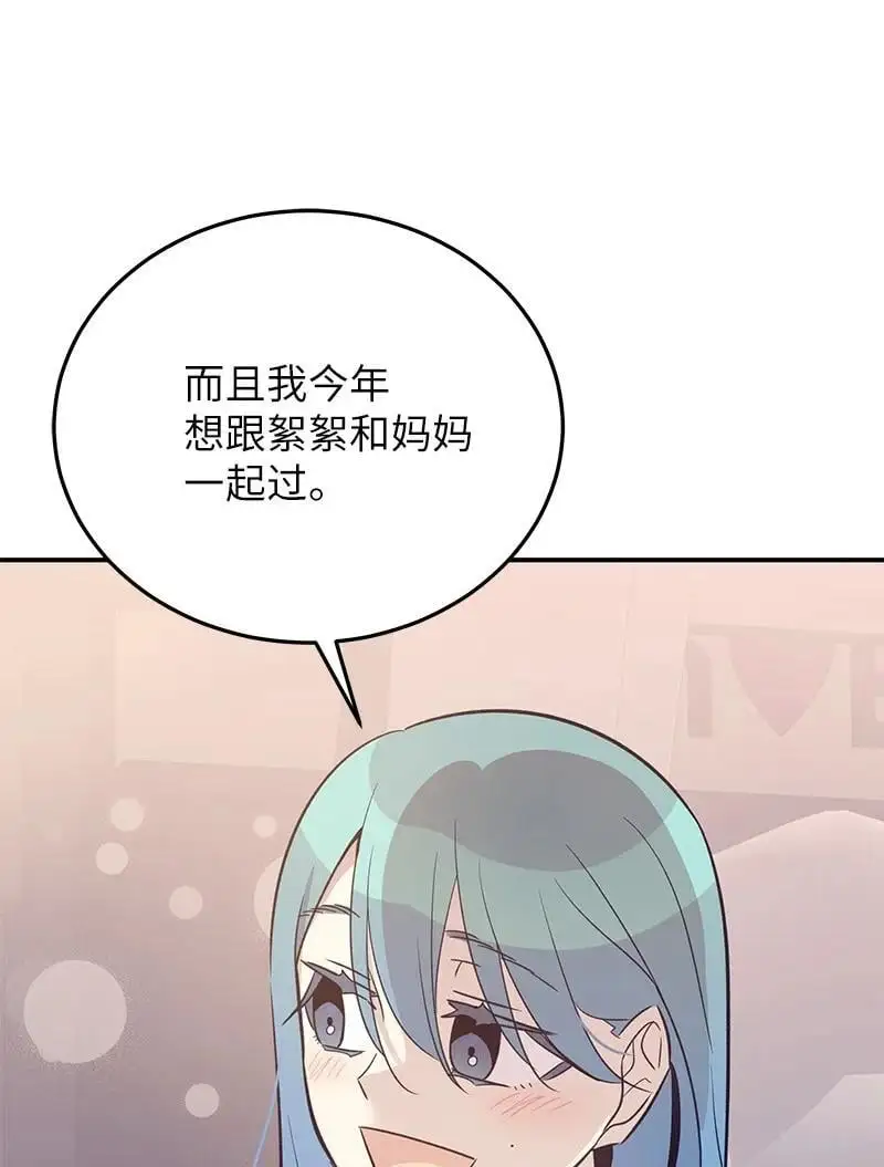 173 还没求婚 第63页