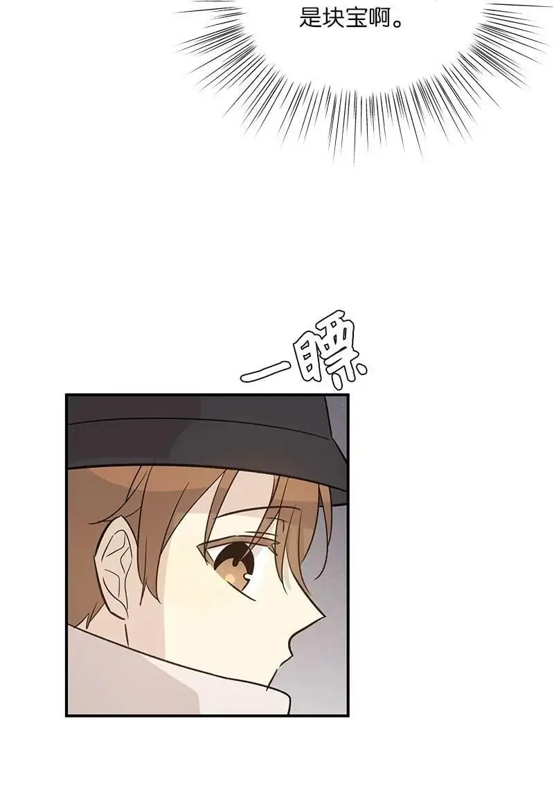 173 还没求婚 第71页