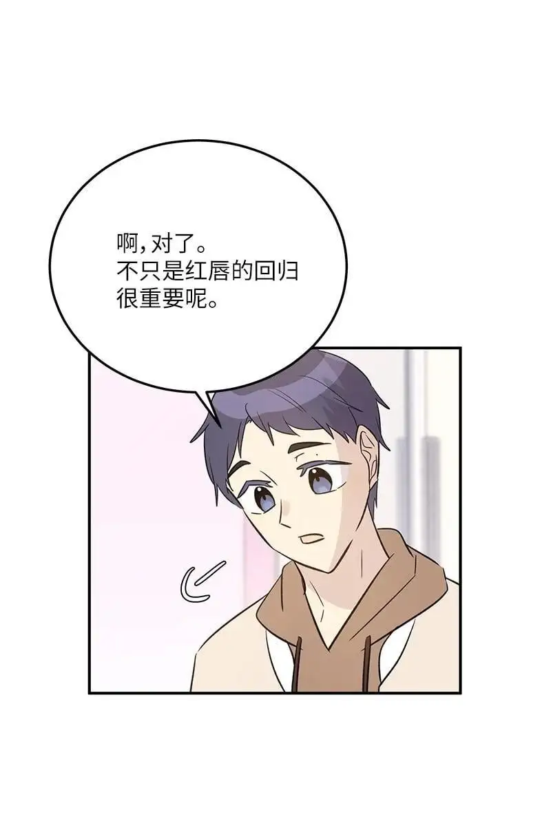 174 红唇大火 第36页