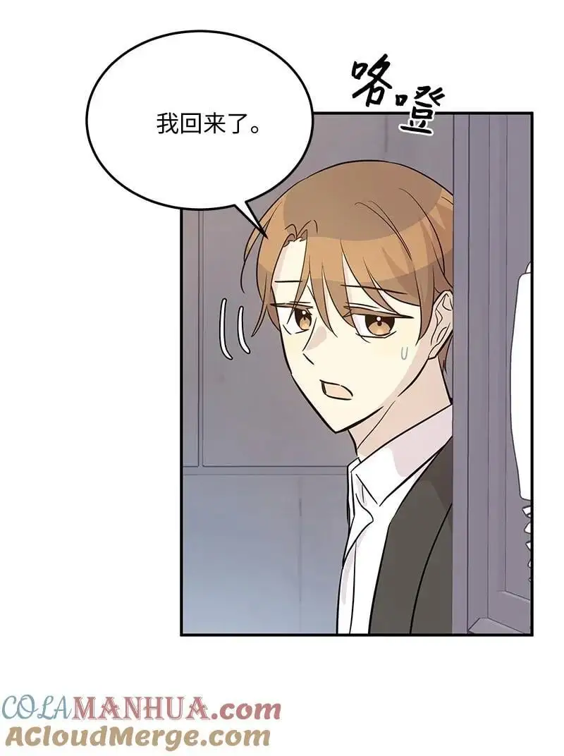 175 求婚 第7页