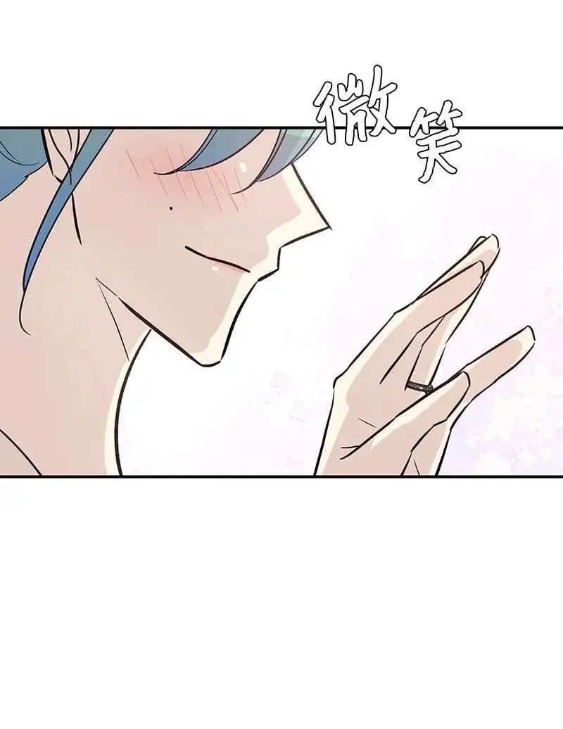 175 求婚 第53页