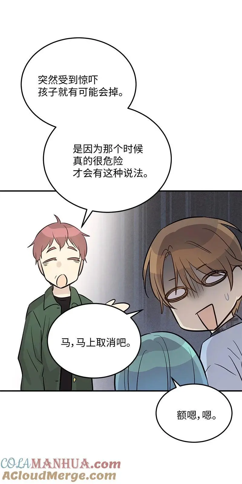 179 有宝宝了 第37页