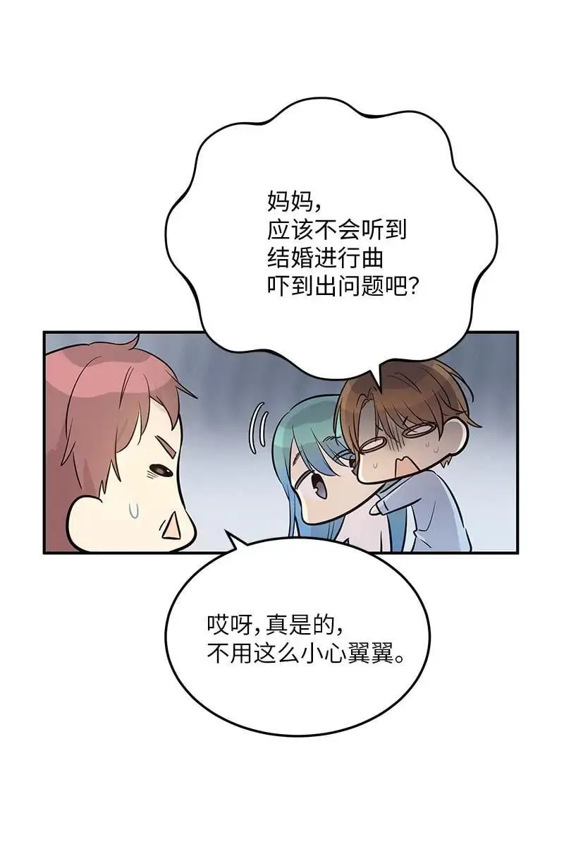179 有宝宝了 第38页