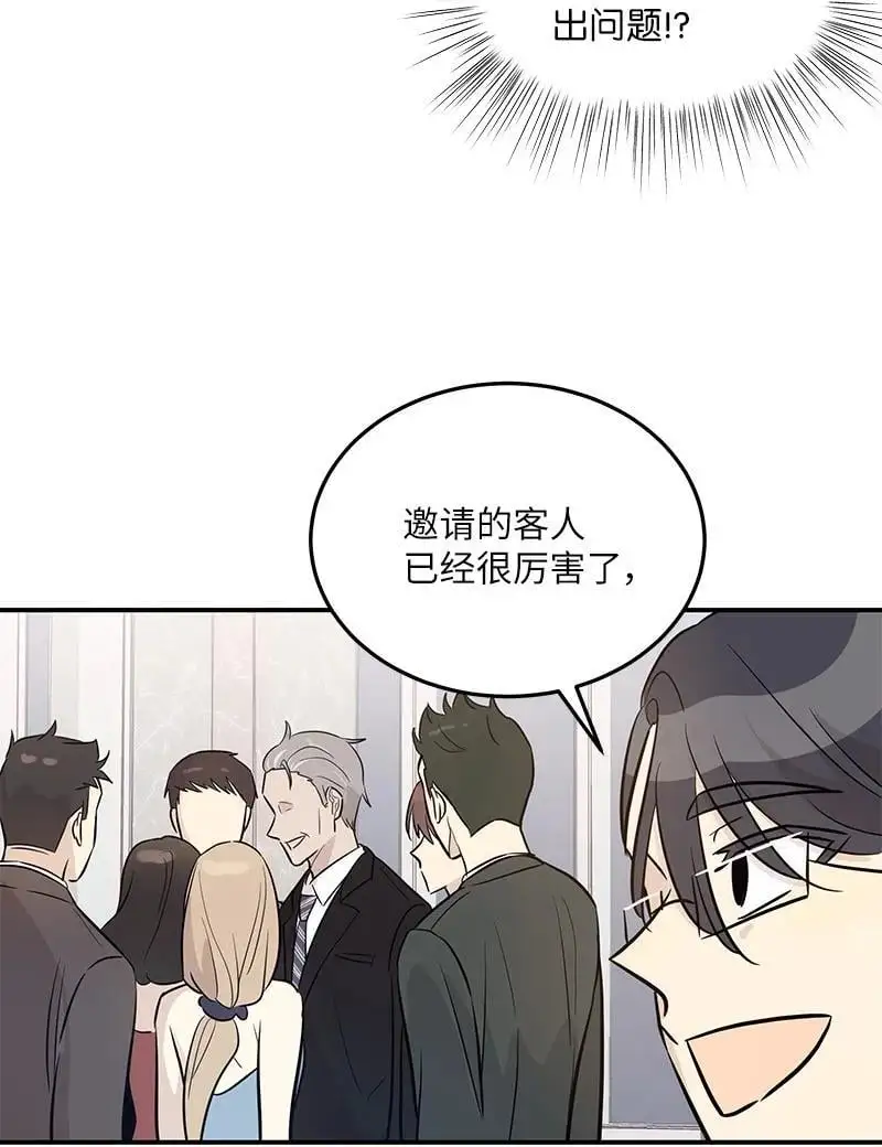179 有宝宝了 第60页