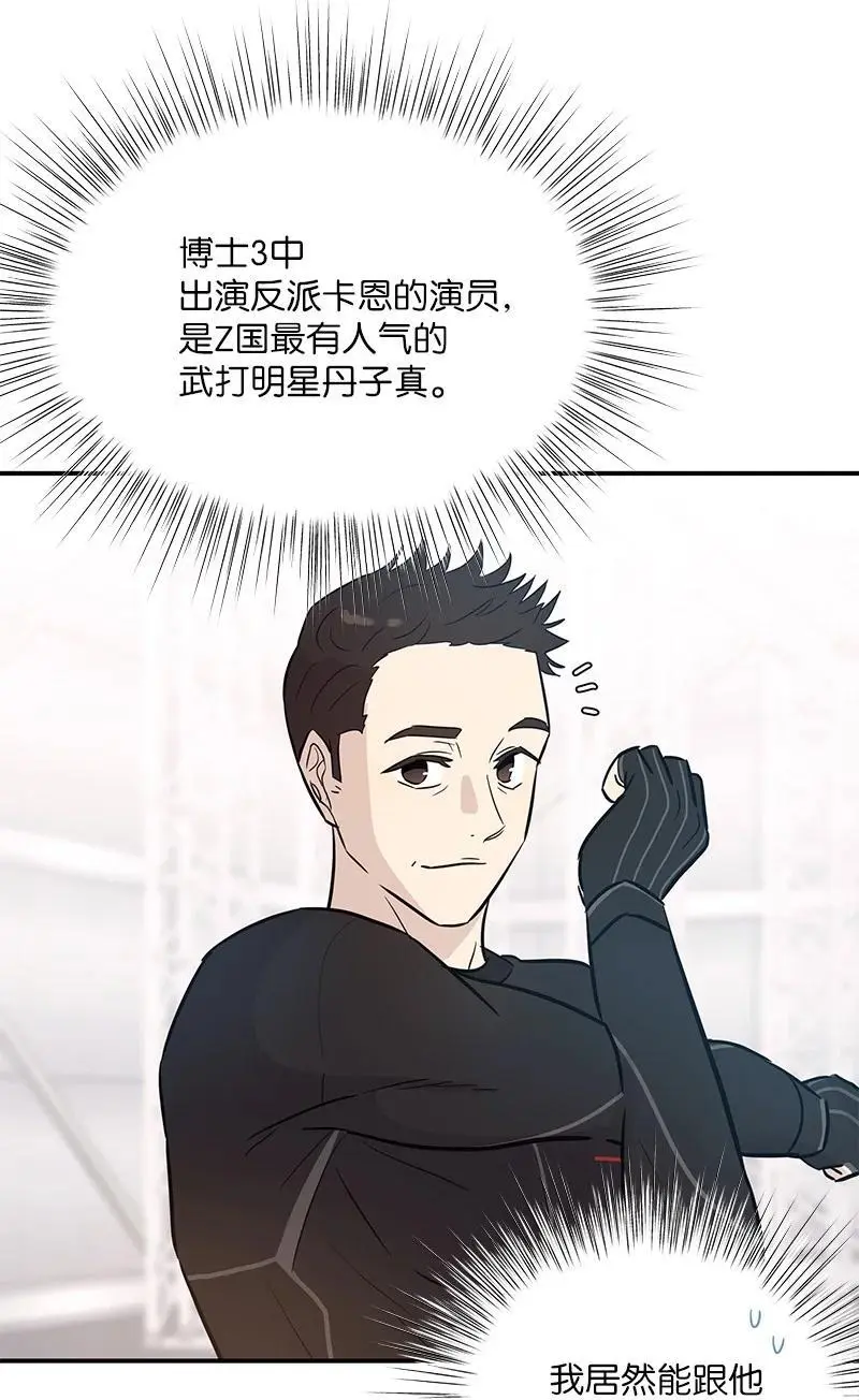 180 进组拍摄 第38页