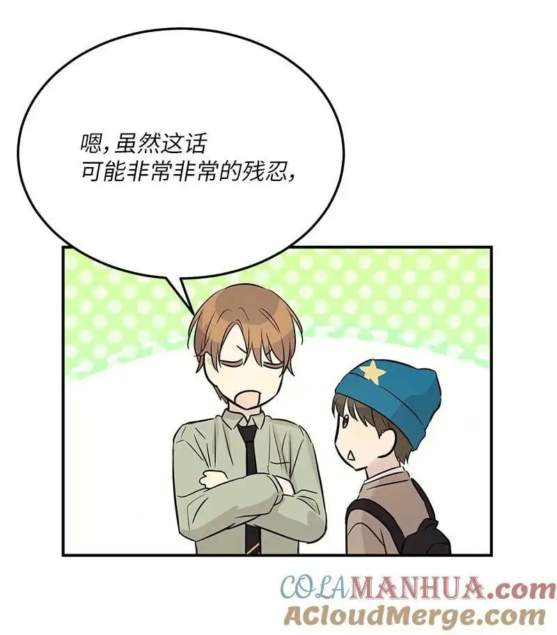 183 更好的世界 第19页