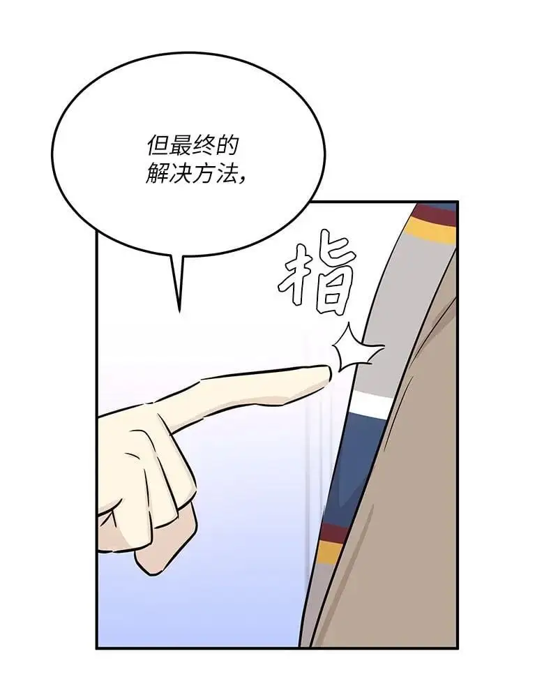 183 更好的世界 第20页