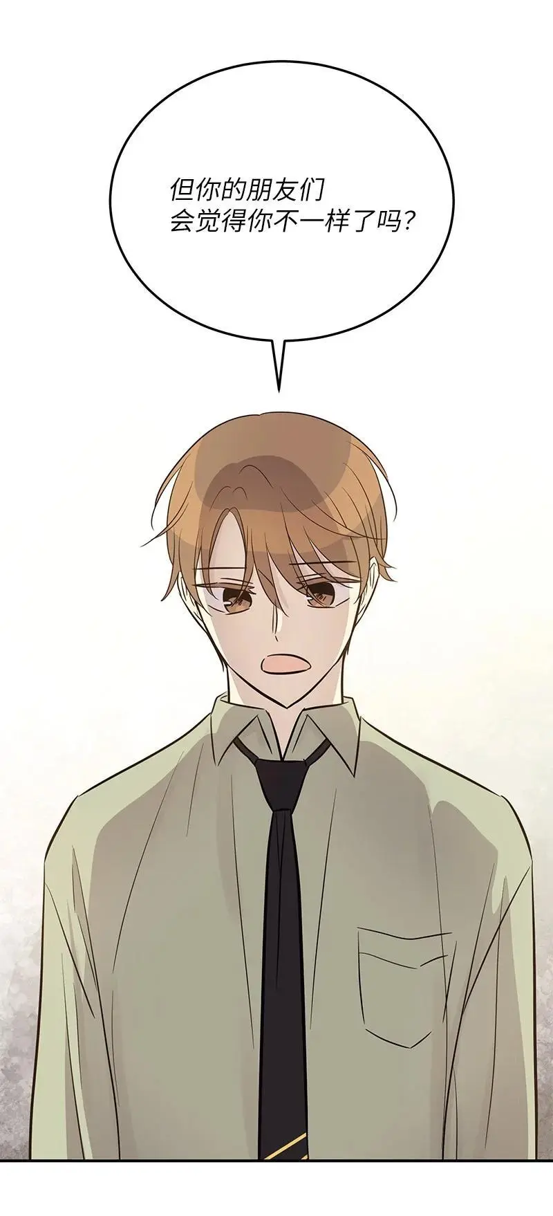 183 更好的世界 第23页