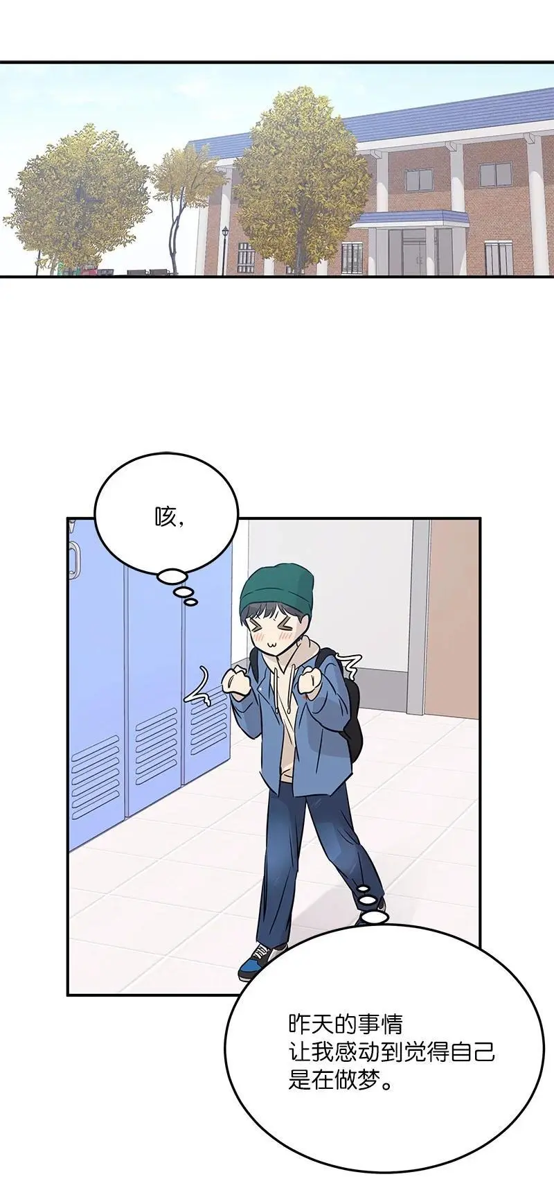 183 更好的世界 第32页