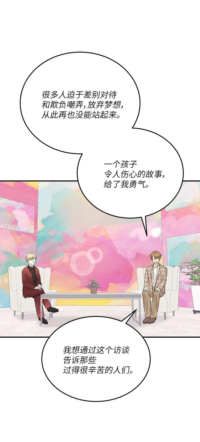 183 更好的世界 第42页