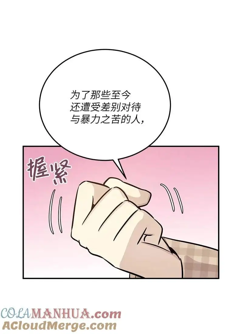 183 更好的世界 第43页