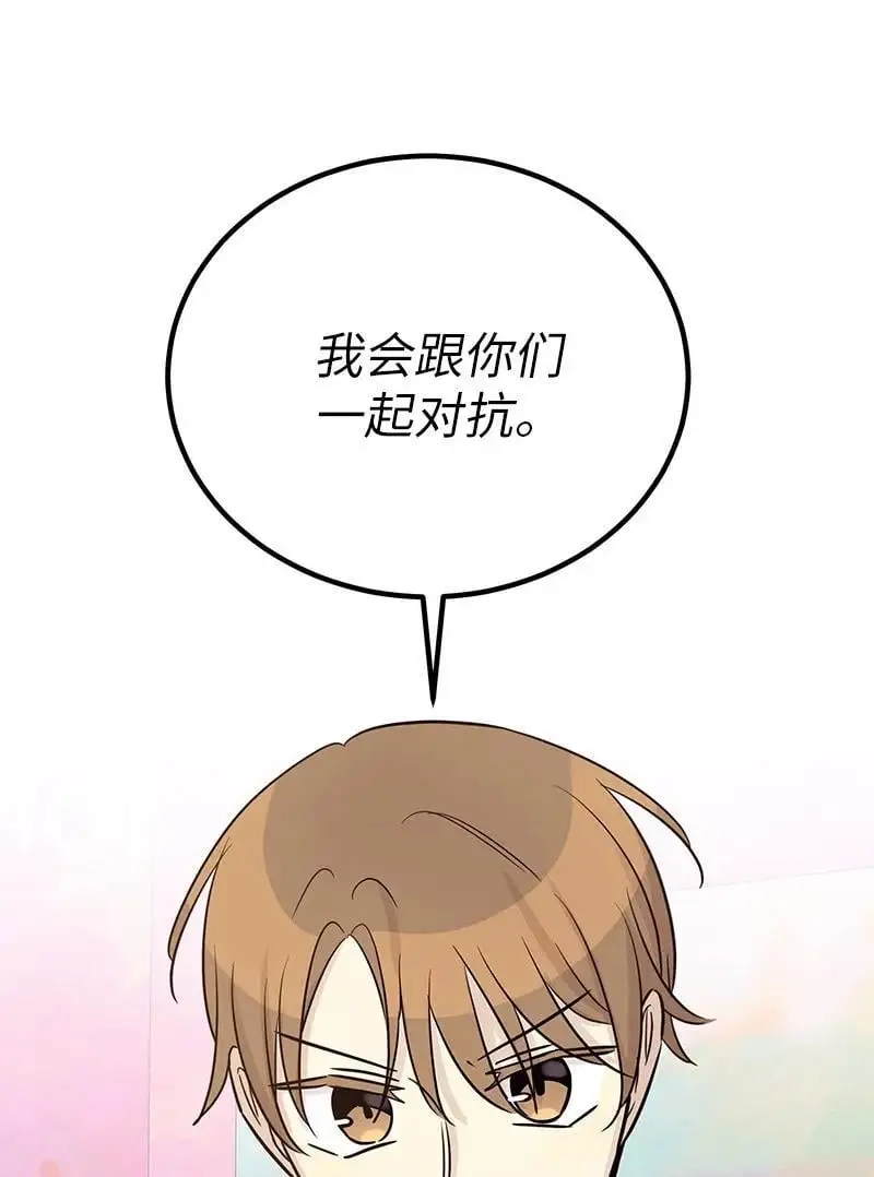 183 更好的世界 第44页