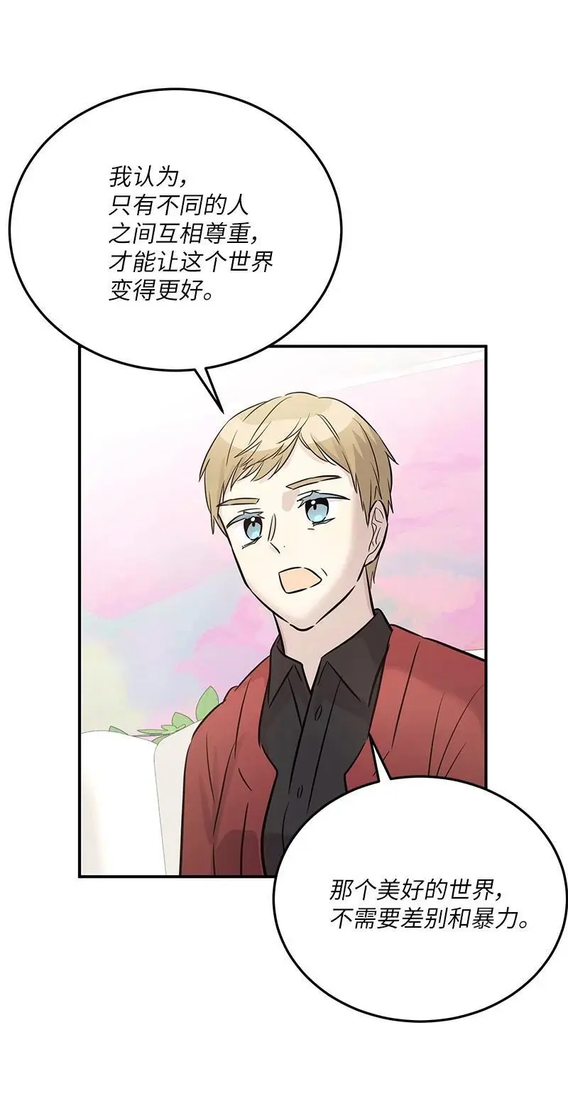 183 更好的世界 第47页