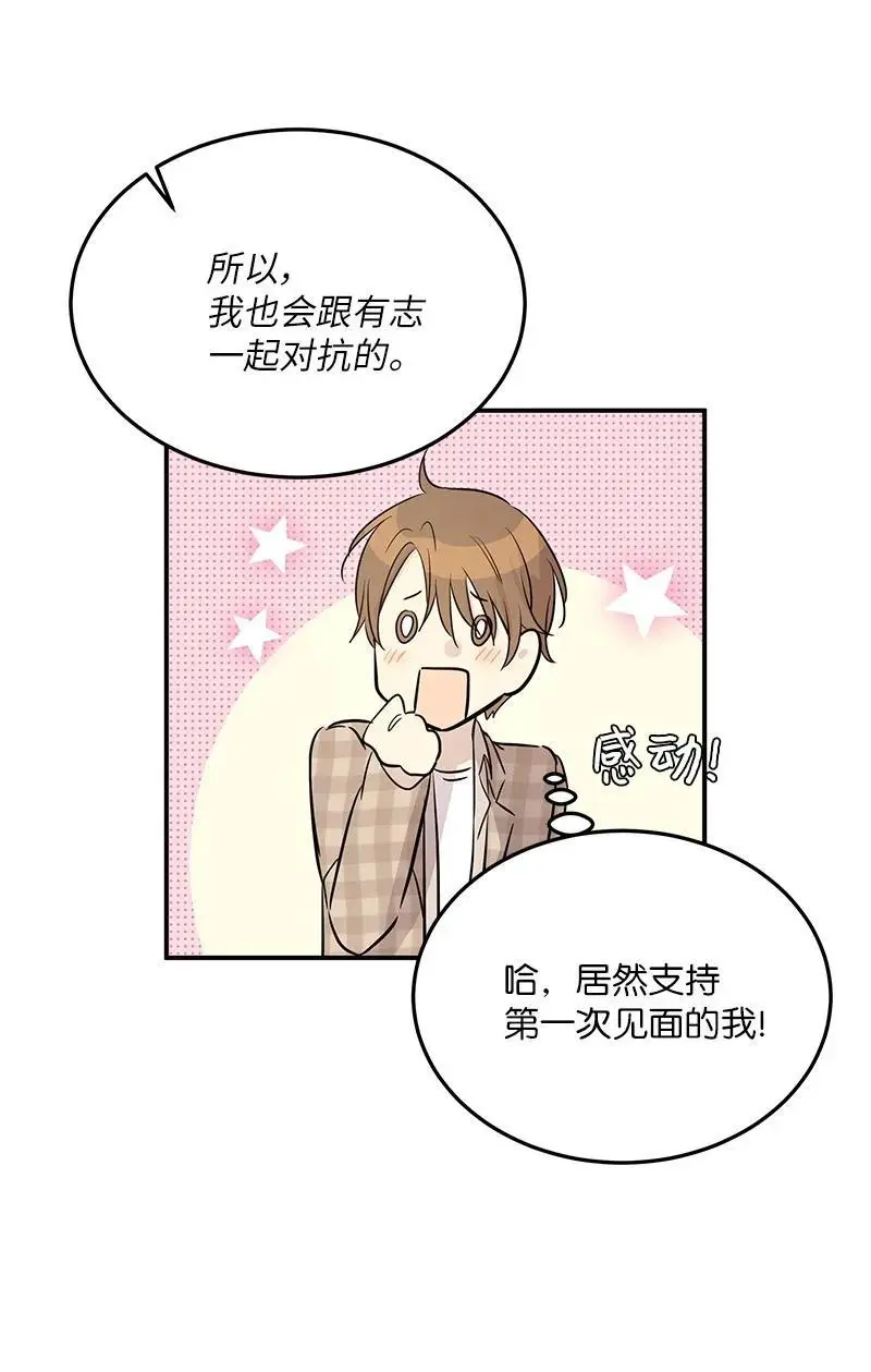 183 更好的世界 第48页
