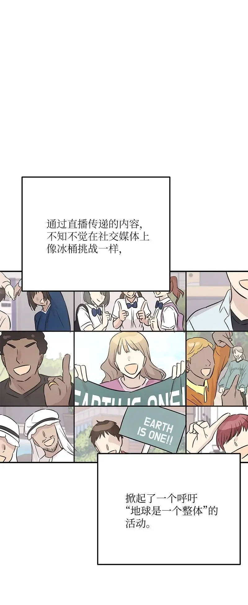 183 更好的世界 第54页
