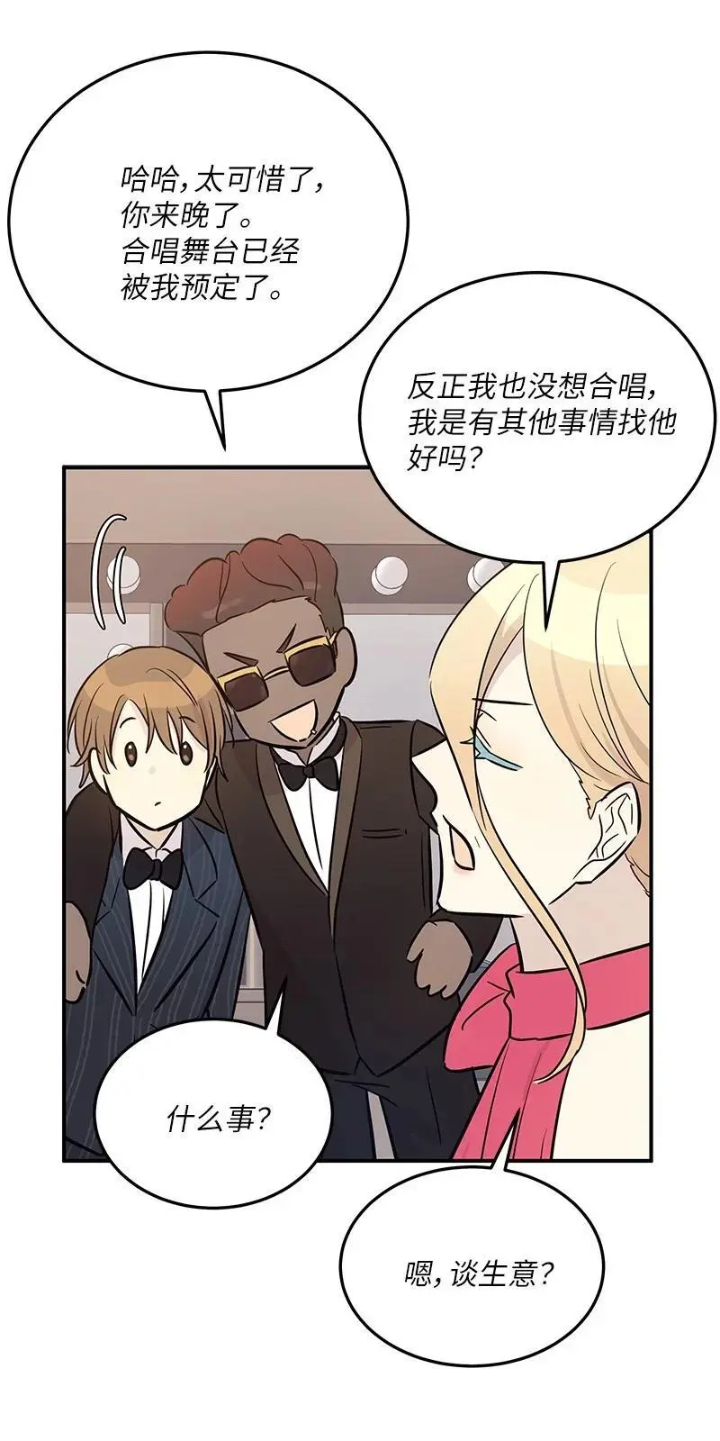 183 更好的世界 第69页