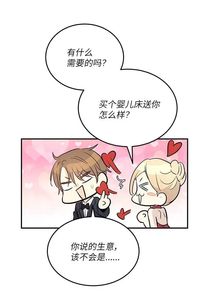 183 更好的世界 第71页