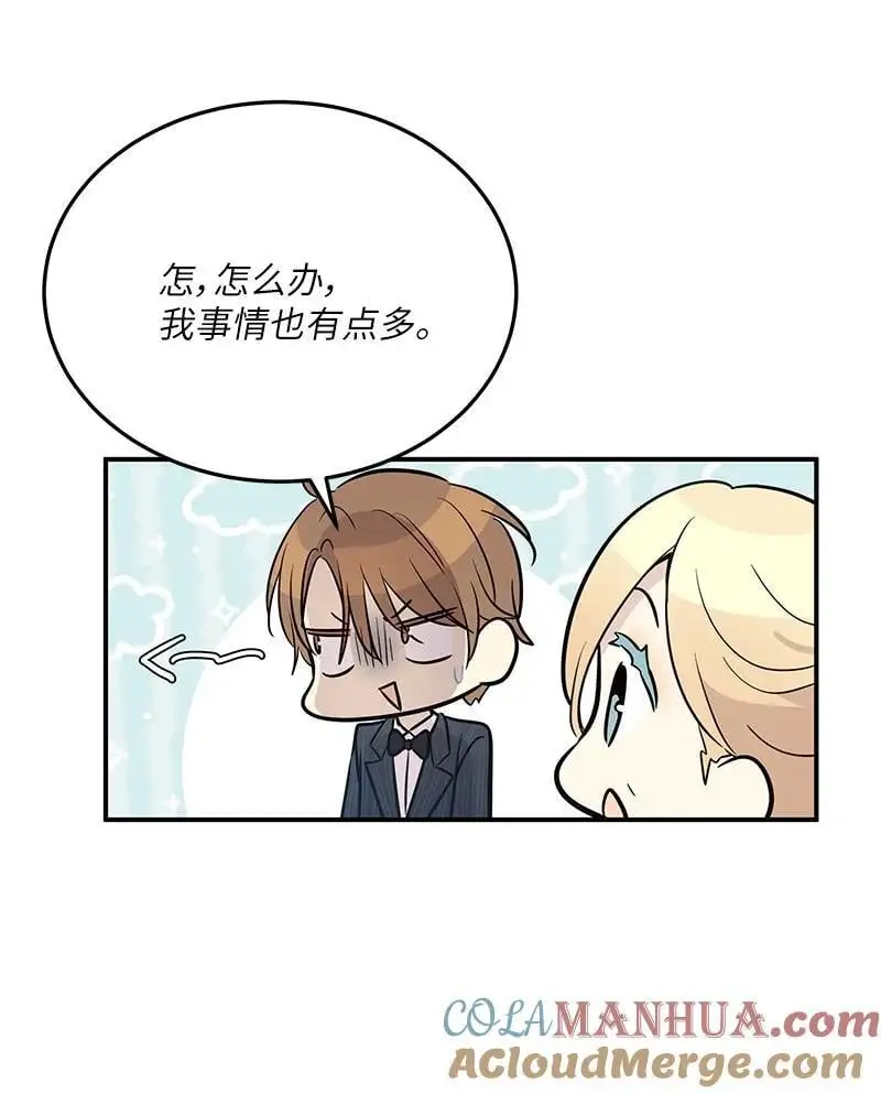 183 更好的世界 第73页