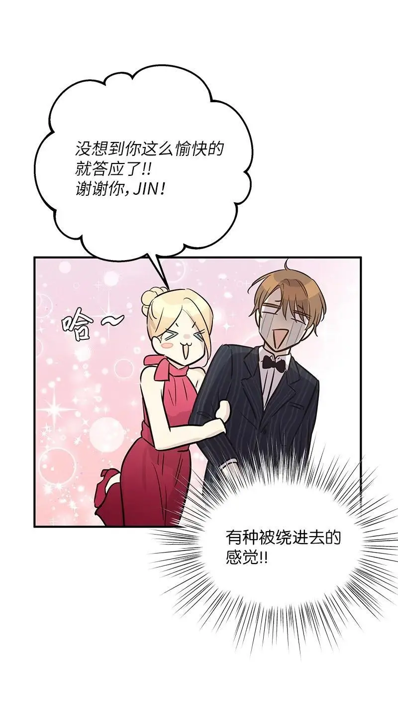 183 更好的世界 第75页