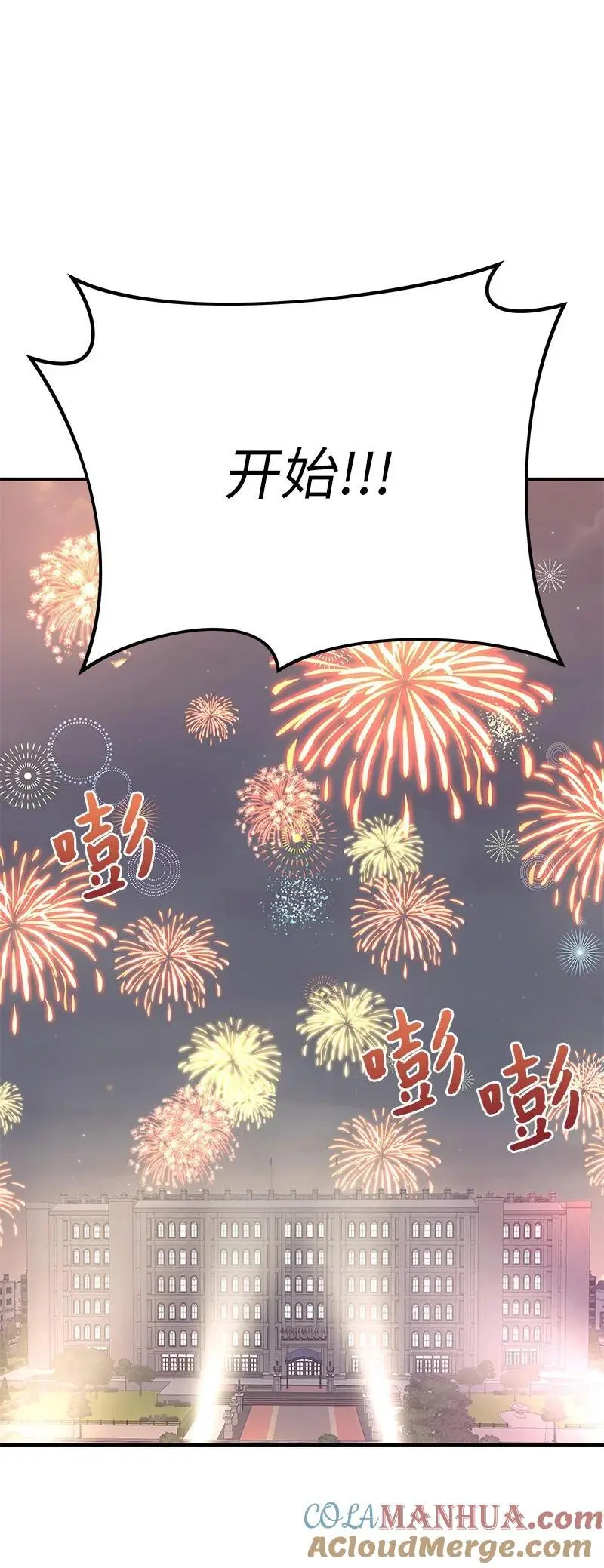 183 更好的世界 第85页