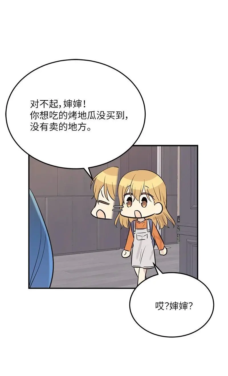 184 双喜临门 第57页