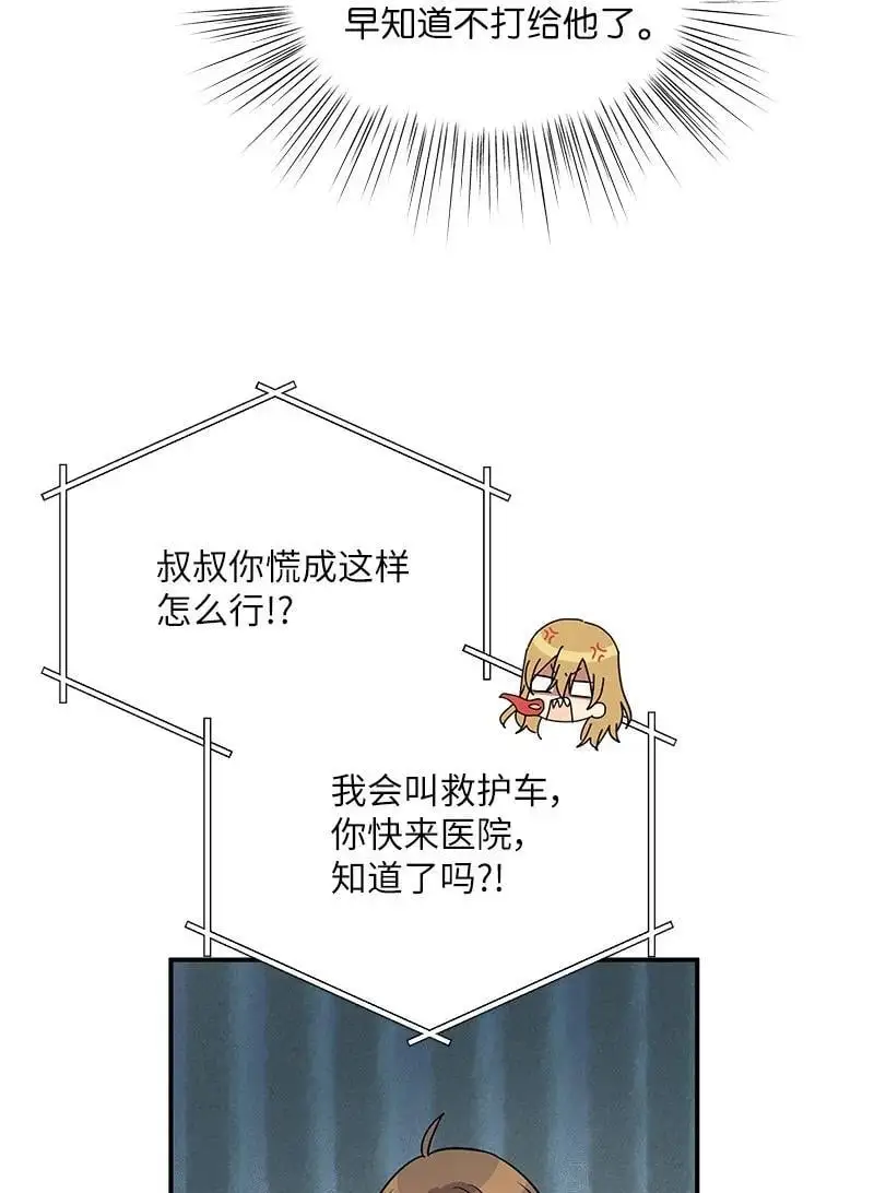184 双喜临门 第63页