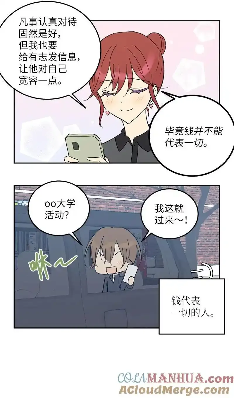 187 特别篇 第13页