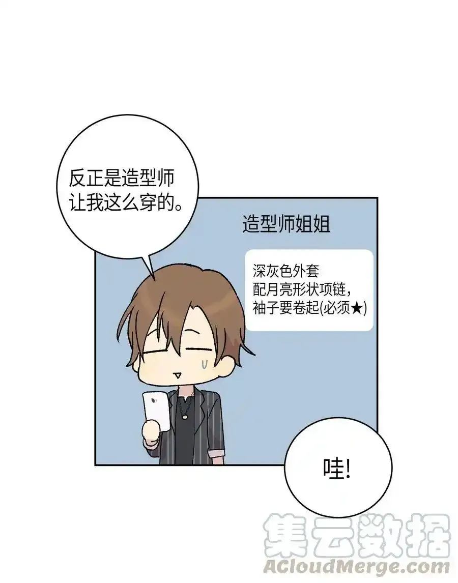 19 初入电视台 第49页