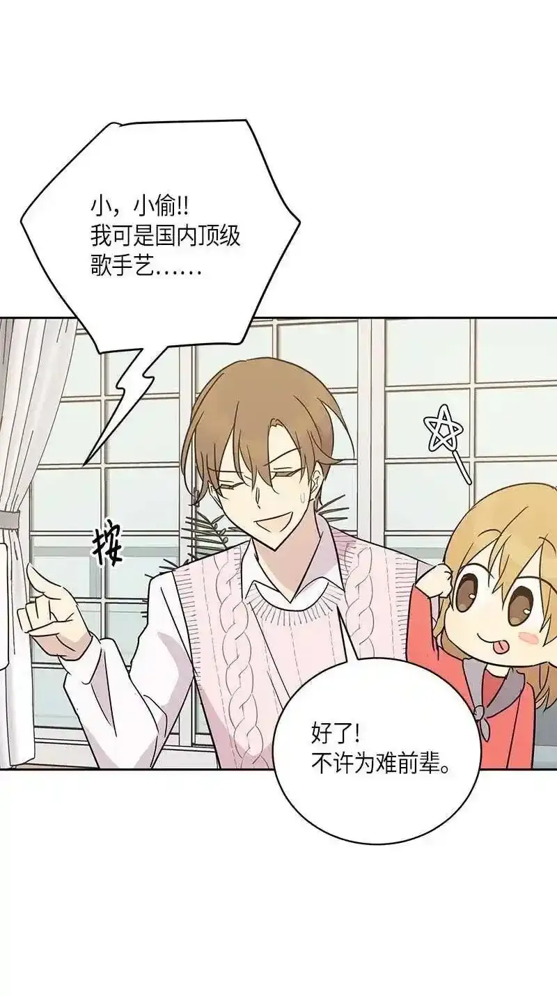 45 做客 第42页