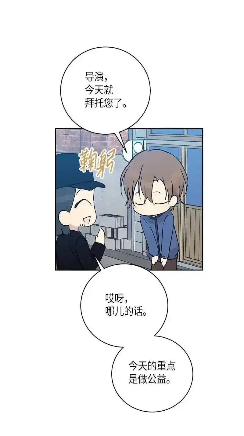 35 爱心大放送 第18页