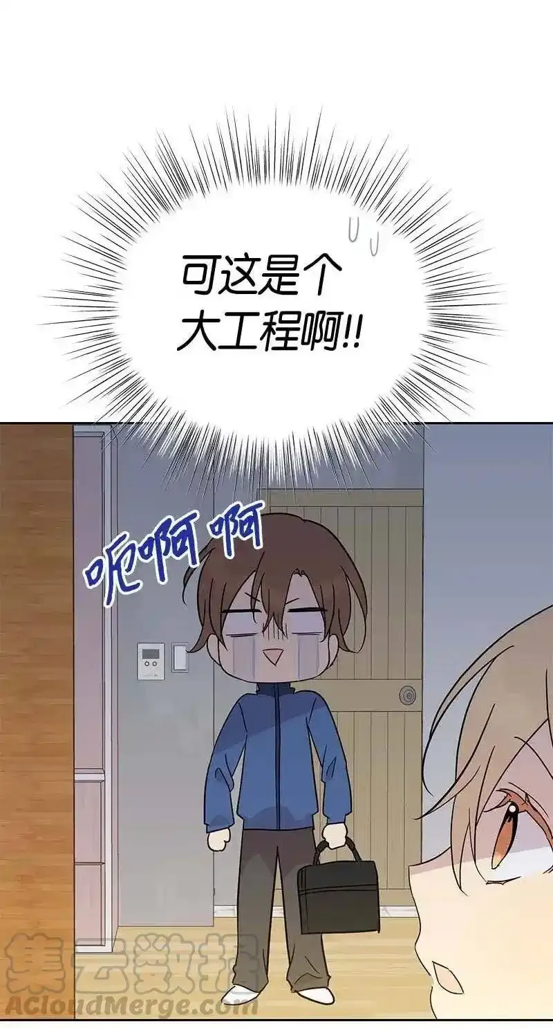35 爱心大放送 第49页