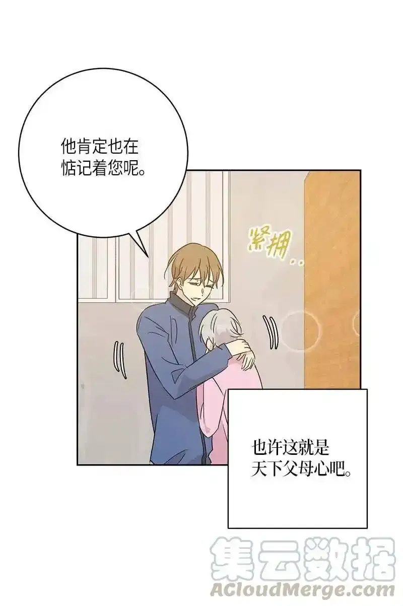 35 爱心大放送 第69页