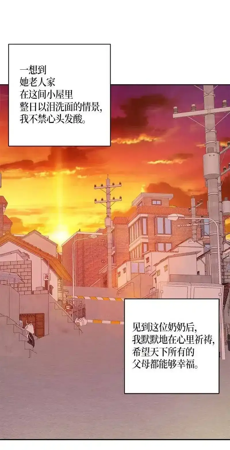 35 爱心大放送 第70页