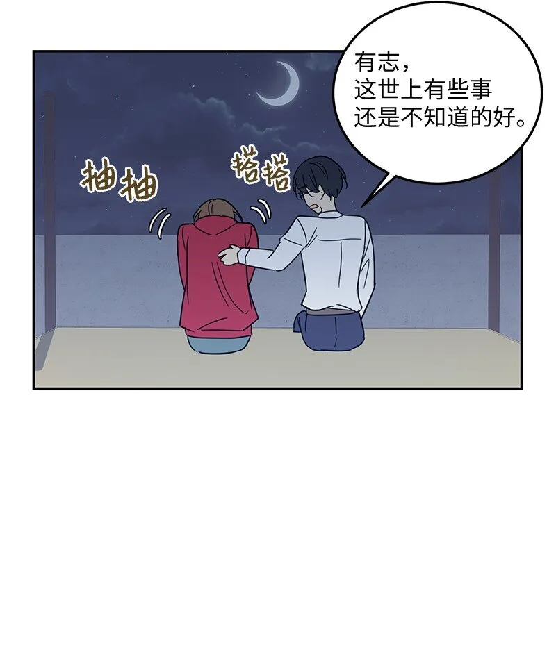 番外 幕后轶事 第8页