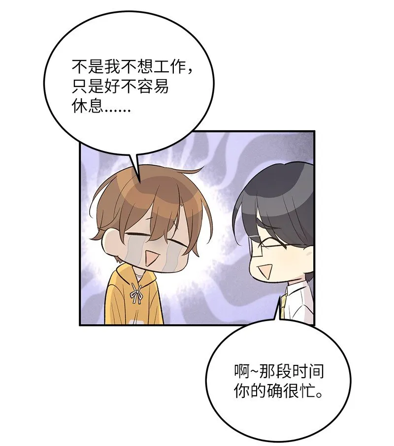 117 水涨船高 第2页