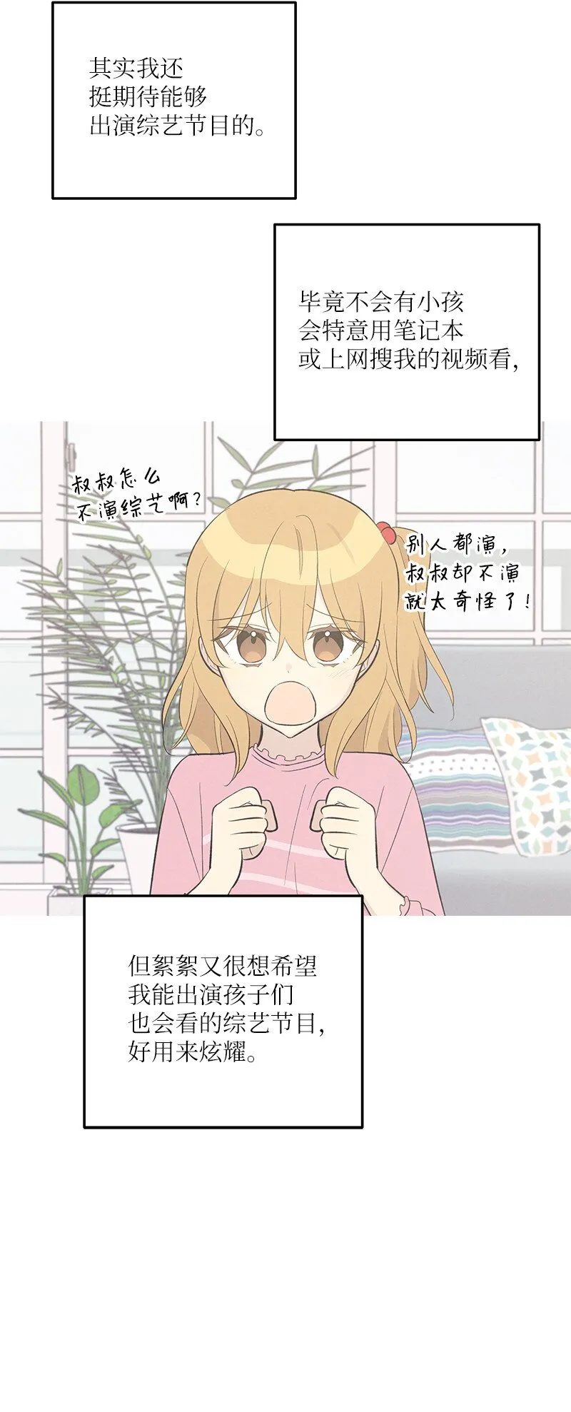 117 水涨船高 第10页