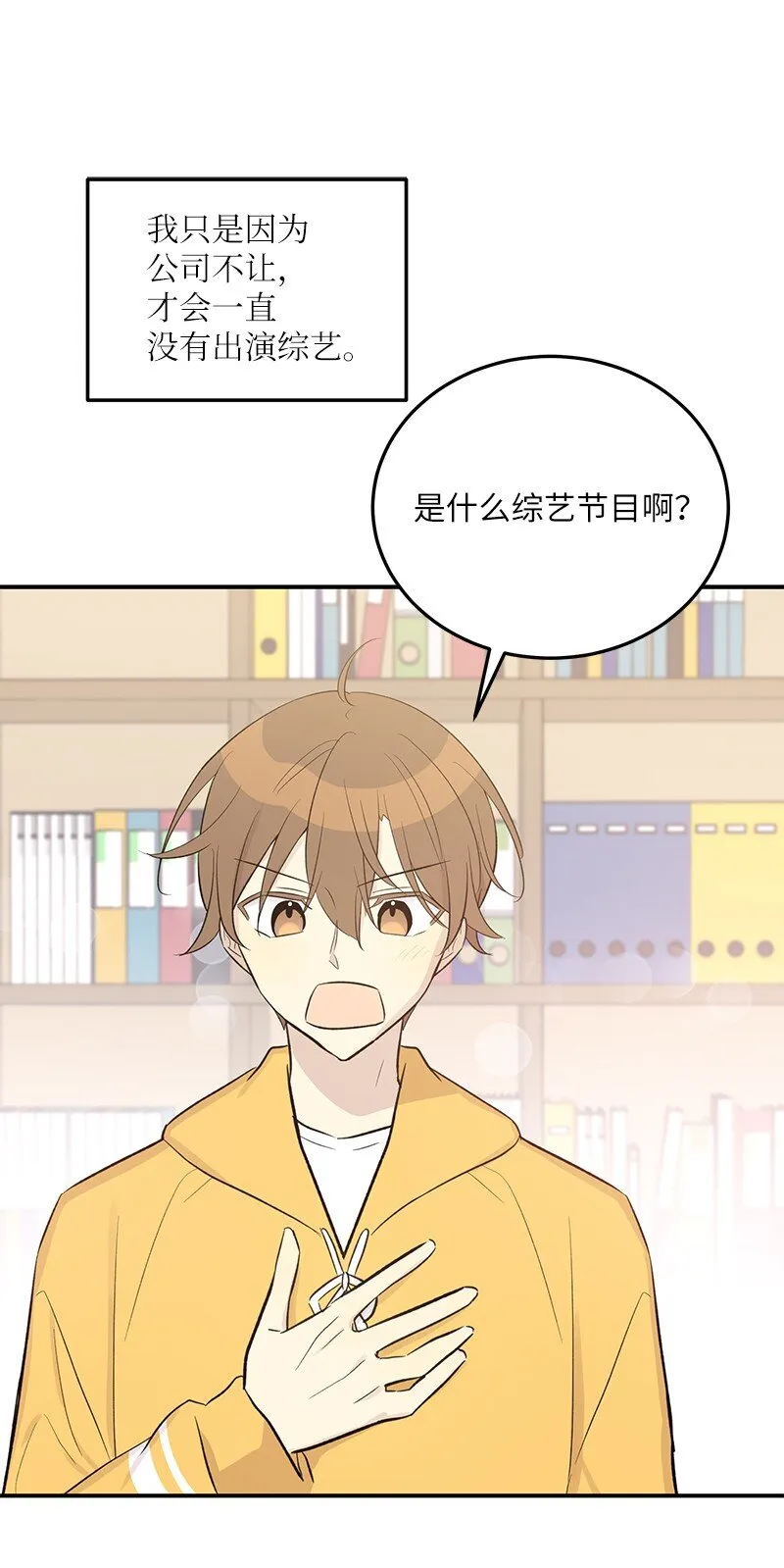 117 水涨船高 第11页