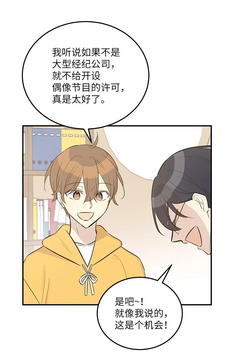 117 水涨船高 第16页