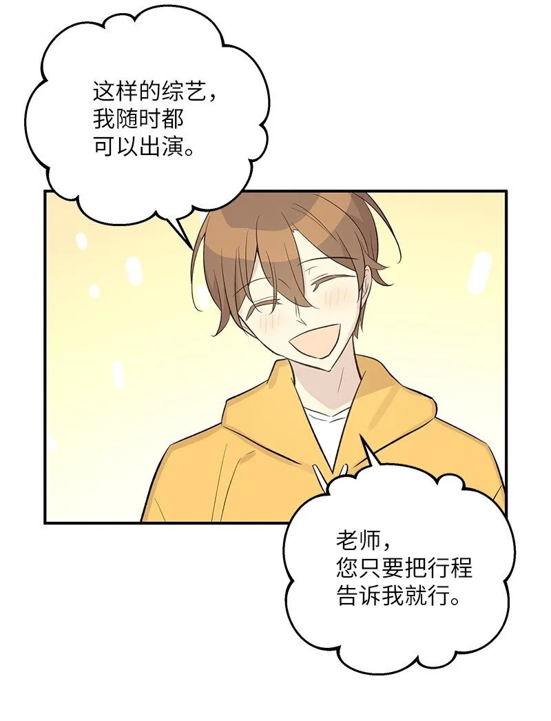 117 水涨船高 第18页