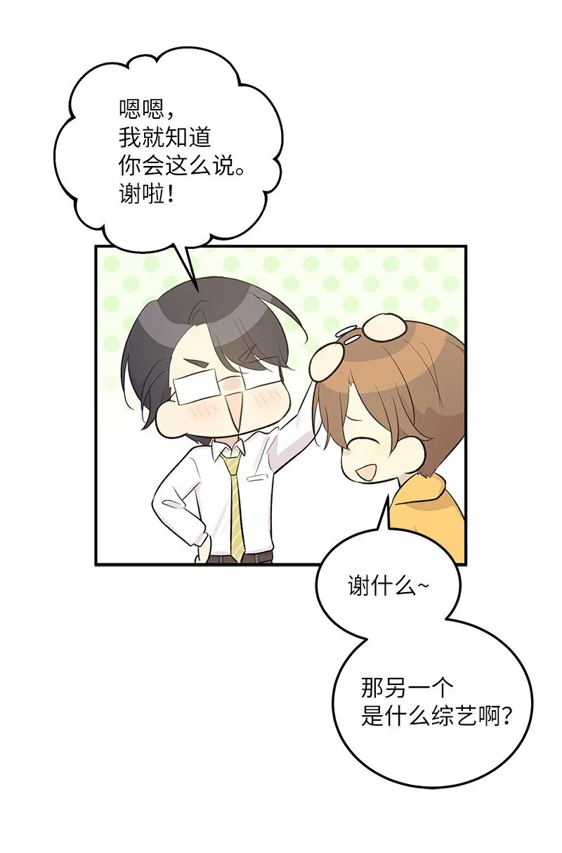 117 水涨船高 第19页