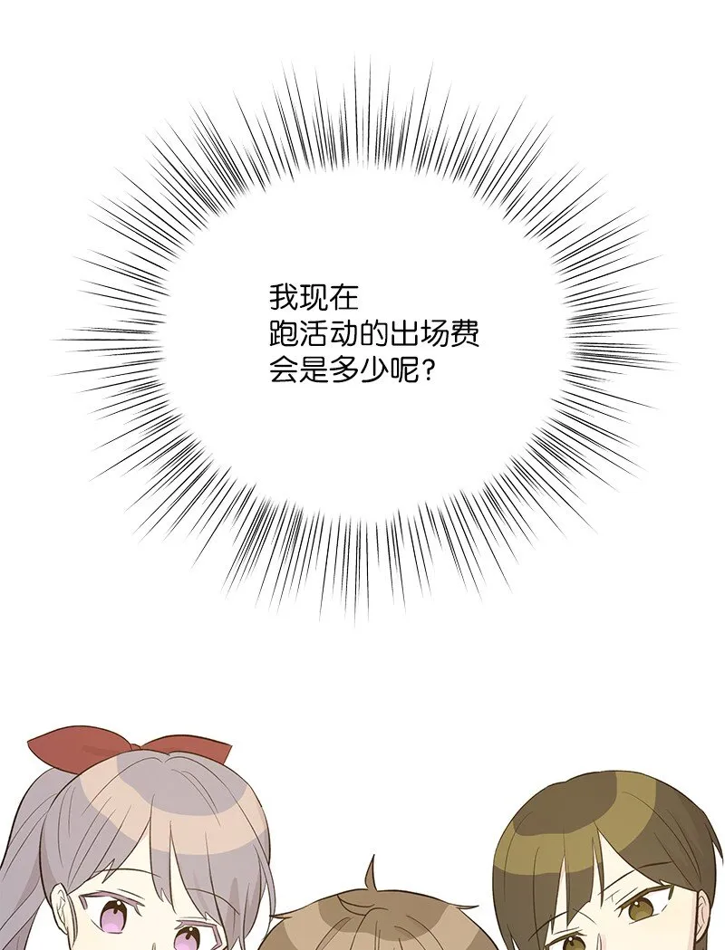 117 水涨船高 第26页