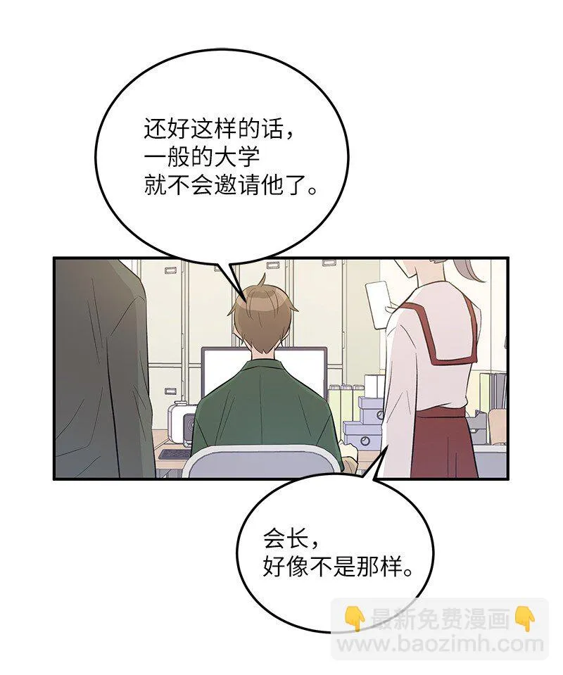 117 水涨船高 第30页